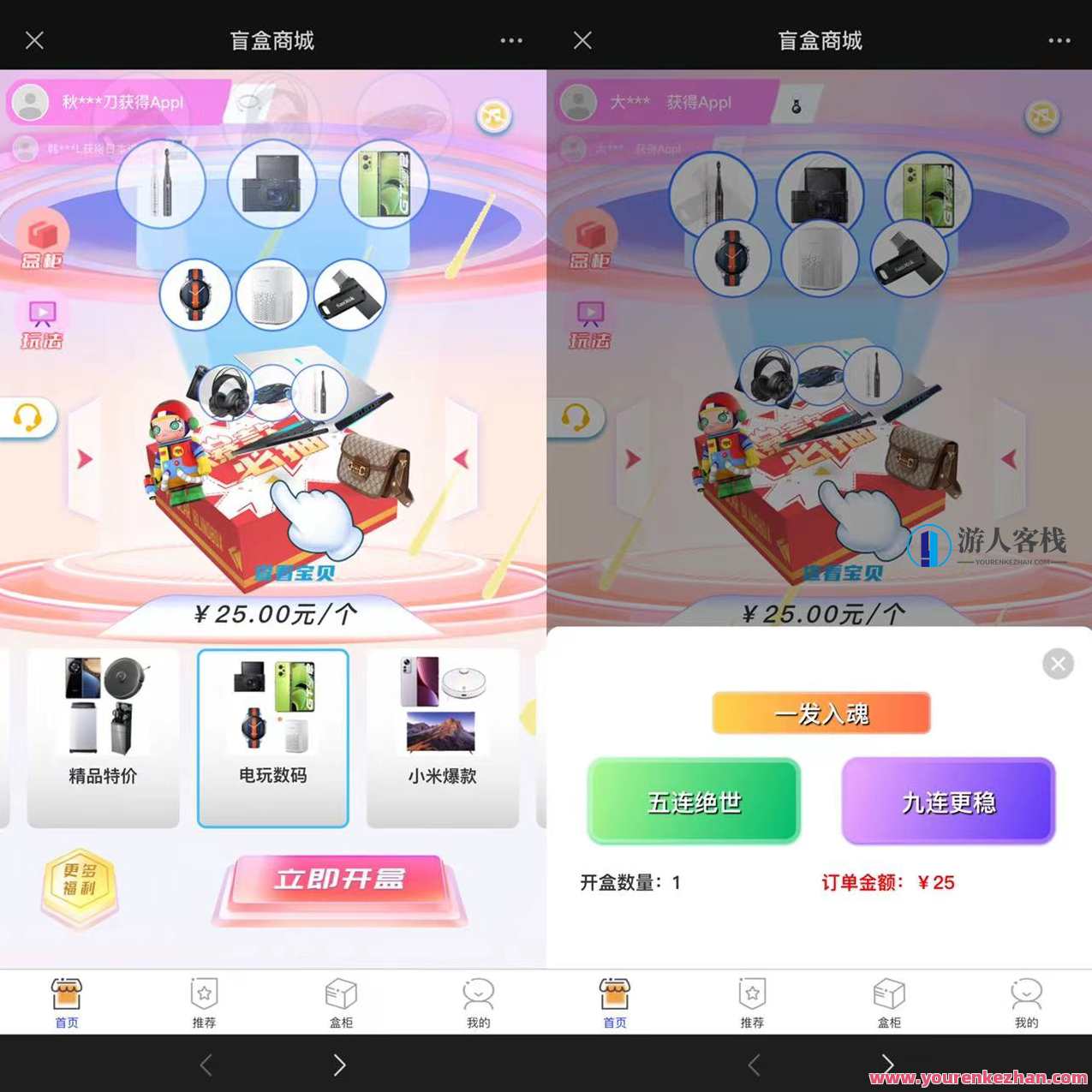 2023最新款数码盲盒源码 亲测搭建 可打包app【源码+教程】智能数码盲盒开发秘籍，最新源码包+APP搭建教程,小程序,支付,第1张
