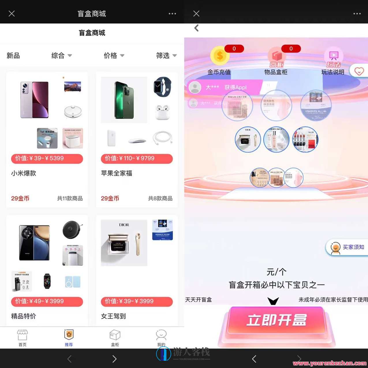 2023最新款数码盲盒源码 亲测搭建 可打包app【源码+教程】智能数码盲盒开发秘籍，最新源码包+APP搭建教程,小程序,支付,第3张