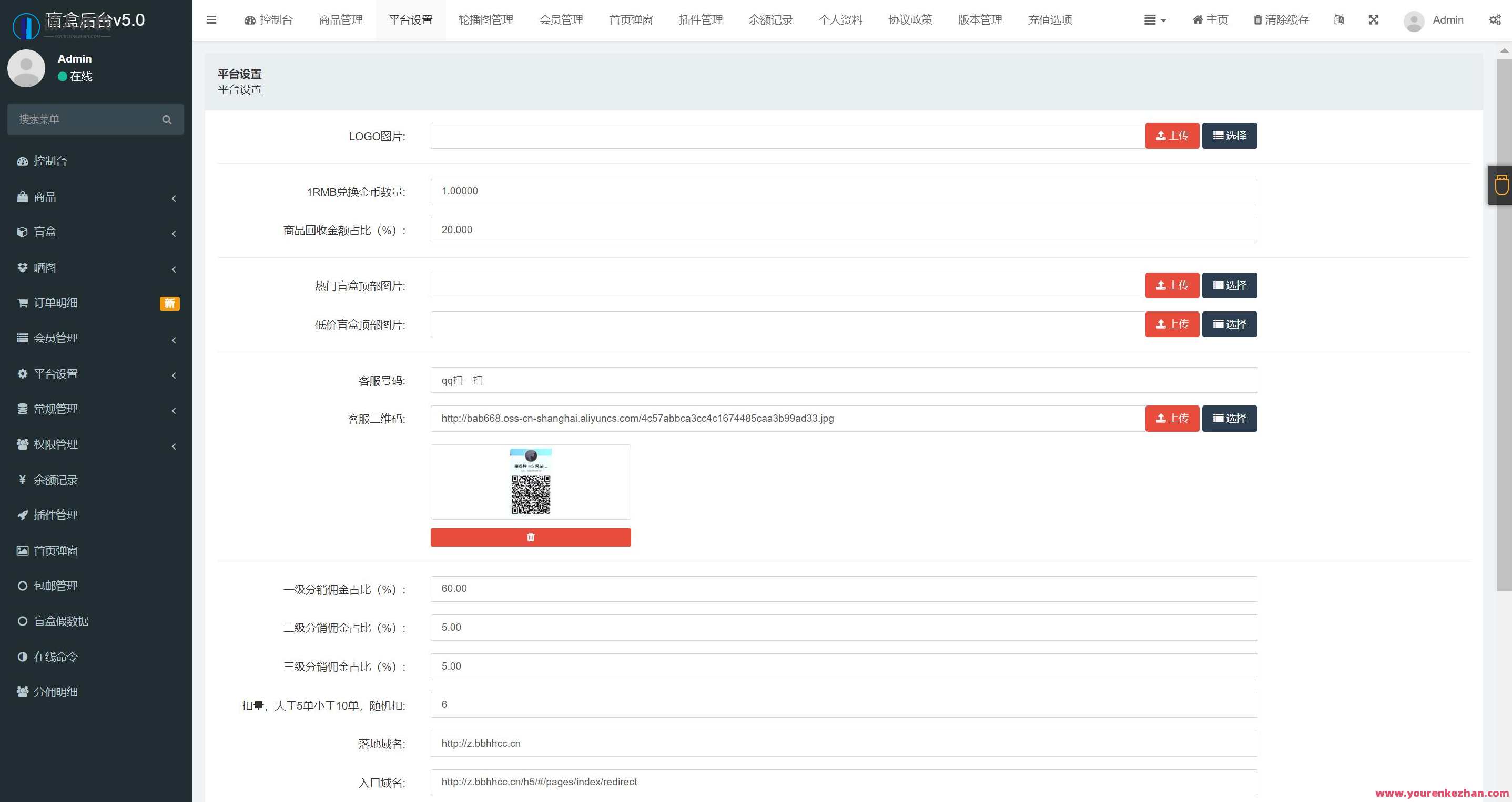 2023最新款数码盲盒源码 亲测搭建 可打包app【源码+教程】智能数码盲盒开发秘籍，最新源码包+APP搭建教程,小程序,支付,第5张