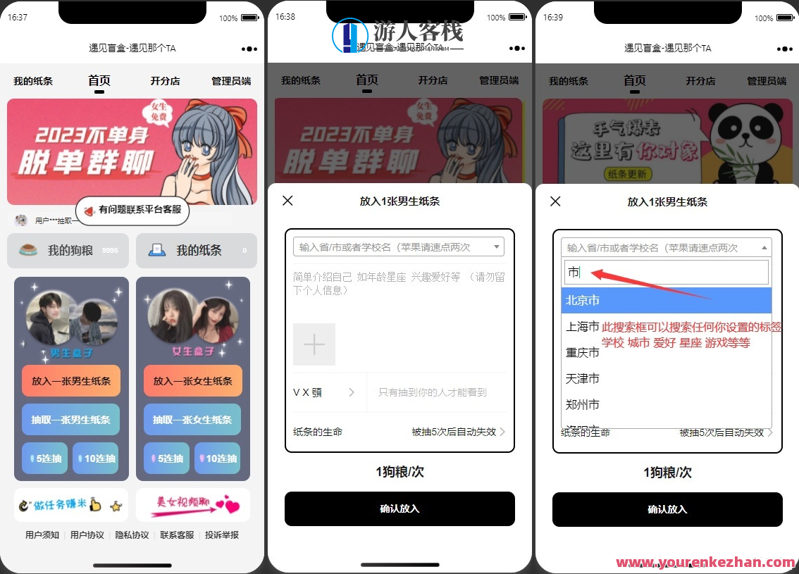 交友盲盒网站5.0全新源码，修复iOS定位、新增自定义搜索框抽取，智能交友盲盒平台升级版，全新源码优化，iOS定位精准，自定义搜索畅享,定位,交友,第1张