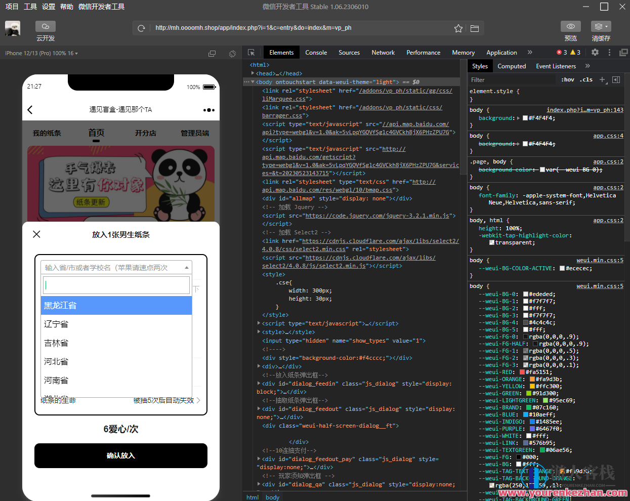 交友盲盒网站5.0全新源码，修复iOS定位、新增自定义搜索框抽取，智能交友盲盒平台升级版，全新源码优化，iOS定位精准，自定义搜索畅享,定位,交友,第3张