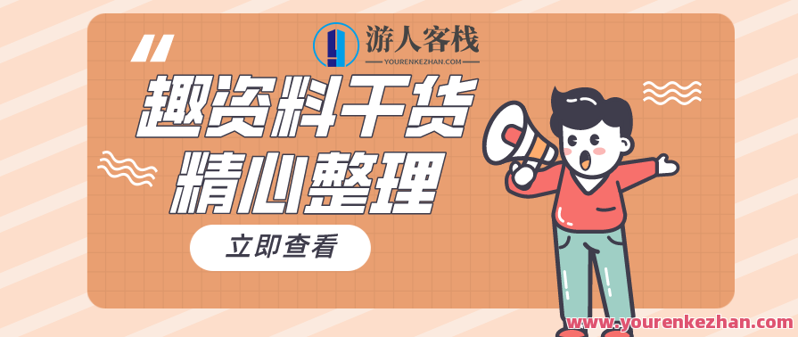 从0-1打造运营型的带货主播培训：主播基础、心态塑造，能力培养，打造运营型带货主播培训，赋能新手，塑造心态，培养能力