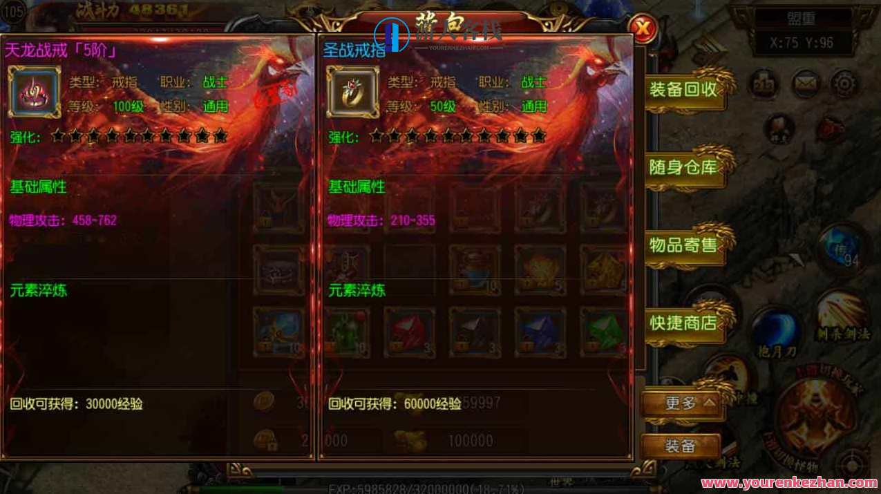 白日门之古惑仔单职业特色传奇_经典PK手游游戏_Win服务端源代码_通用性视频教学_GM网页页面后台管理专用工具_苹果安卓系统IOS二端，白日门传奇，古惑仔单职业特色攻略,手游源码,h5游戏源码,手机游戏源码,免费游戏,网单游戏,管理,第3张