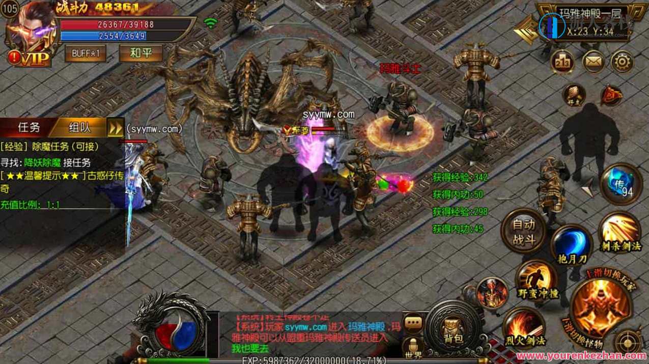 白日门之古惑仔单职业特色传奇_经典PK手游游戏_Win服务端源代码_通用性视频教学_GM网页页面后台管理专用工具_苹果安卓系统IOS二端，白日门传奇，古惑仔单职业特色攻略,手游源码,h5游戏源码,手机游戏源码,免费游戏,网单游戏,管理,第5张