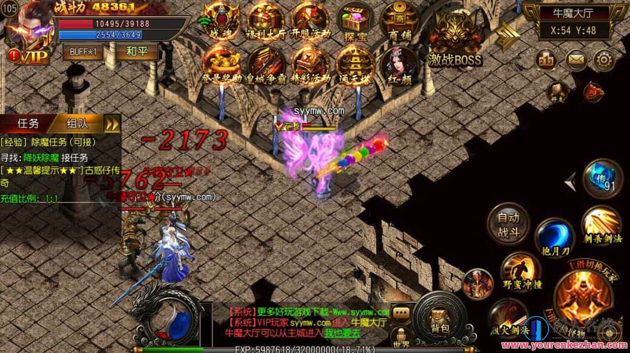 白日门之古惑仔单职业特色传奇_经典PK手游游戏_Win服务端源代码_通用性视频教学_GM网页页面后台管理专用工具_苹果安卓系统IOS二端，白日门传奇，古惑仔单职业特色攻略,手游源码,h5游戏源码,手机游戏源码,免费游戏,网单游戏,管理,第8张