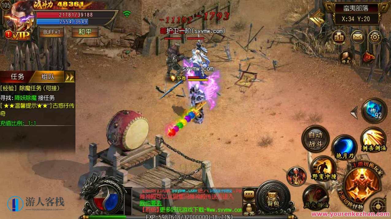 白日门之古惑仔单职业特色传奇_经典PK手游游戏_Win服务端源代码_通用性视频教学_GM网页页面后台管理专用工具_苹果安卓系统IOS二端，白日门传奇，古惑仔单职业特色攻略,手游源码,h5游戏源码,手机游戏源码,免费游戏,网单游戏,管理,第7张