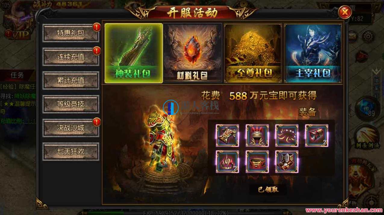 白日门之古惑仔单职业特色传奇_经典PK手游游戏_Win服务端源代码_通用性视频教学_GM网页页面后台管理专用工具_苹果安卓系统IOS二端，白日门传奇，古惑仔单职业特色攻略,手游源码,h5游戏源码,手机游戏源码,免费游戏,网单游戏,管理,第9张