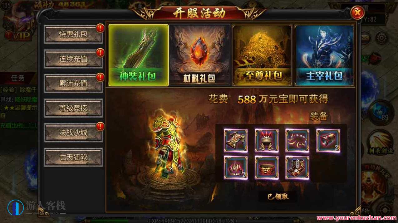 白日门之古惑仔单职业特色传奇_经典PK手游游戏_Win服务端源代码_通用性视频教学_GM网页页面后台管理专用工具_苹果安卓系统IOS二端，白日门传奇，古惑仔单职业特色攻略,手游源码,h5游戏源码,手机游戏源码,免费游戏,网单游戏,管理,第11张