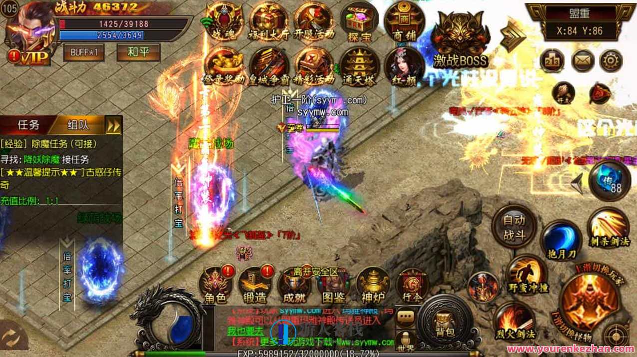 白日门之古惑仔单职业特色传奇_经典PK手游游戏_Win服务端源代码_通用性视频教学_GM网页页面后台管理专用工具_苹果安卓系统IOS二端，白日门传奇，古惑仔单职业特色攻略,手游源码,h5游戏源码,手机游戏源码,免费游戏,网单游戏,管理,第14张