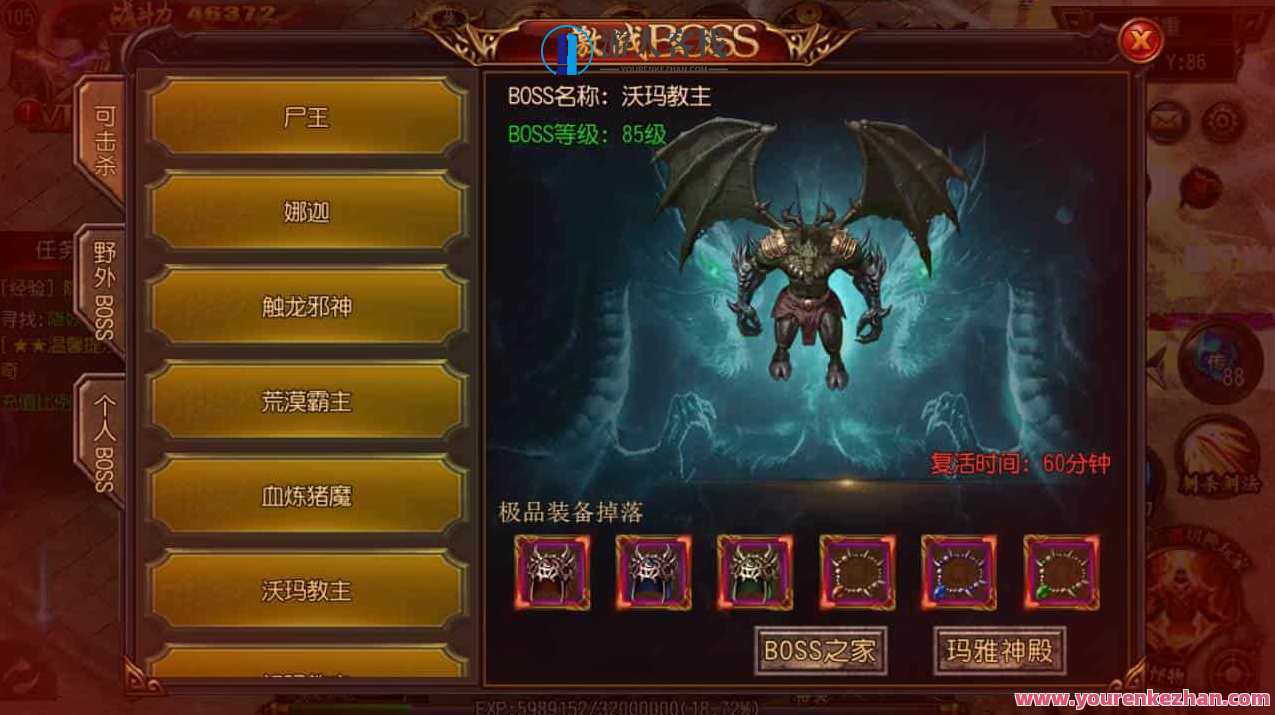 白日门之古惑仔单职业特色传奇_经典PK手游游戏_Win服务端源代码_通用性视频教学_GM网页页面后台管理专用工具_苹果安卓系统IOS二端，白日门传奇，古惑仔单职业特色攻略,手游源码,h5游戏源码,手机游戏源码,免费游戏,网单游戏,管理,第15张