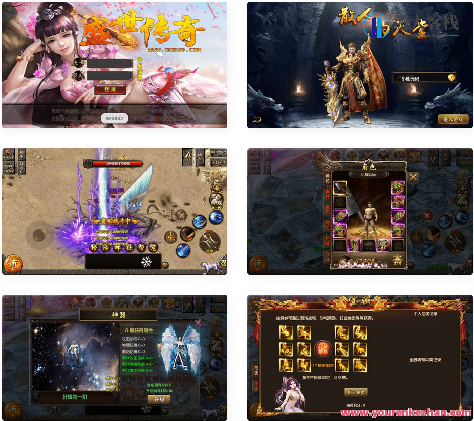 白日门_2023最新盛世单职业版本传奇手游_通用视频教程_GM物品充值后台_安卓iOS苹果双端，白日门传奇手游2023盛世版视频教程,手游源码,h5游戏源码,手机游戏源码,免费游戏,网单游戏,第1张