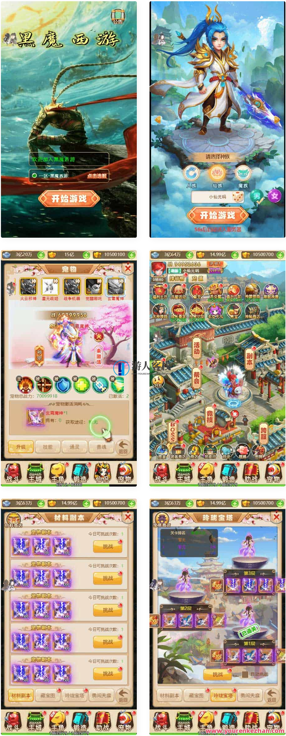 黑魔西游H5_三网H5西游记大圣轮回之黑魔西游H5_VM镜像单机一键端+Linux学习手工端_通用视频教程_GM物品后台，西游黑魔，三网H5游戏攻略,手游源码,h5游戏源码,手机游戏源码,免费游戏,网单游戏,学习,第1张