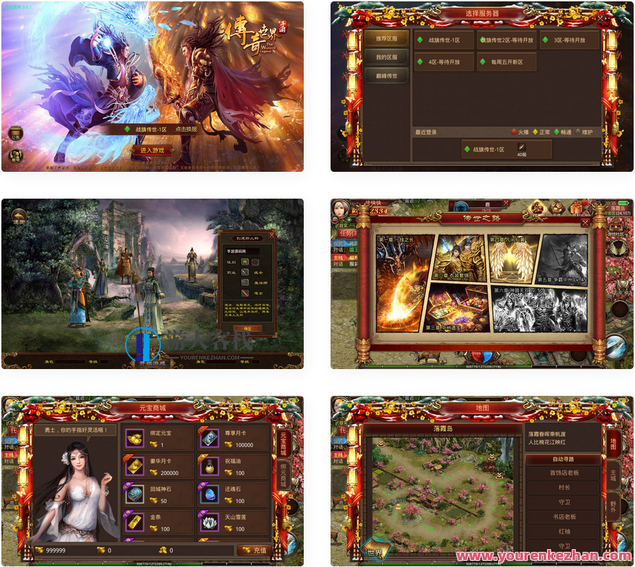 传世手游战旗争霸第三季_PK类剧情任务手游_Linux服务端源码，游戏盛宴，传世战旗PK季Linux服务端源码,手游源码,h5游戏源码,手机游戏源码,免费游戏,网单游戏,第1张