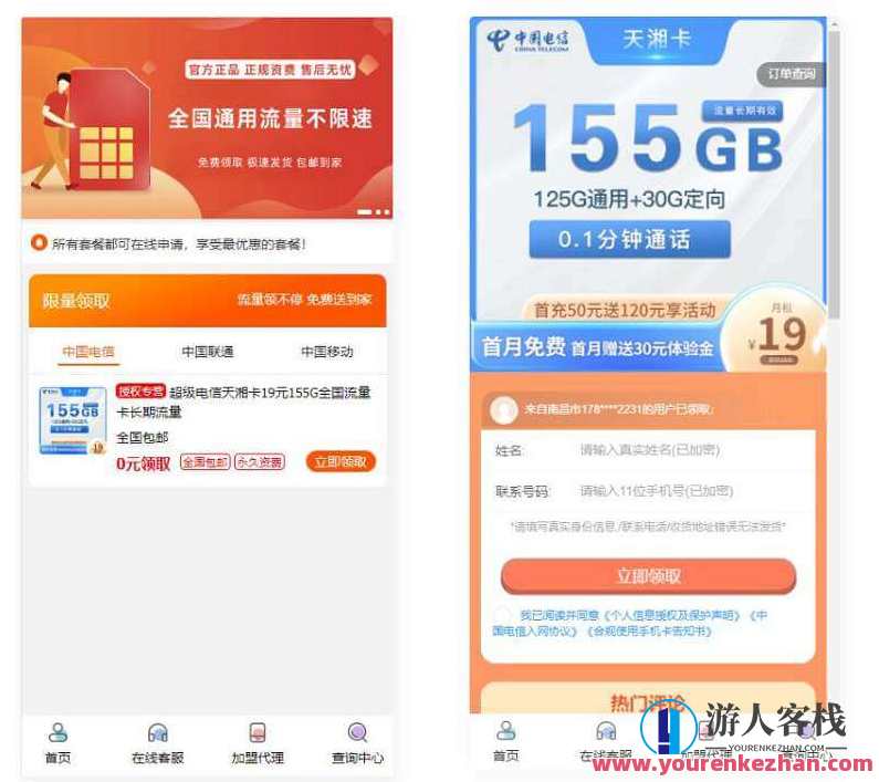 php号卡商城v1.31(修复开通分站)php号卡商城升级v1.31，分站开通优化体验,管理,支持,商城,第1张