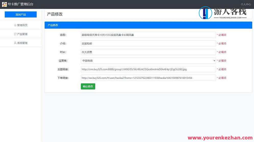 php号卡商城v1.31(修复开通分站)php号卡商城升级v1.31，分站开通优化体验,管理,支持,商城,第4张