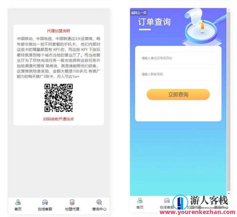 php号卡商城v1.31(修复开通分站)php号卡商城升级v1.31，分站开通优化体验,管理,支持,商城,第3张