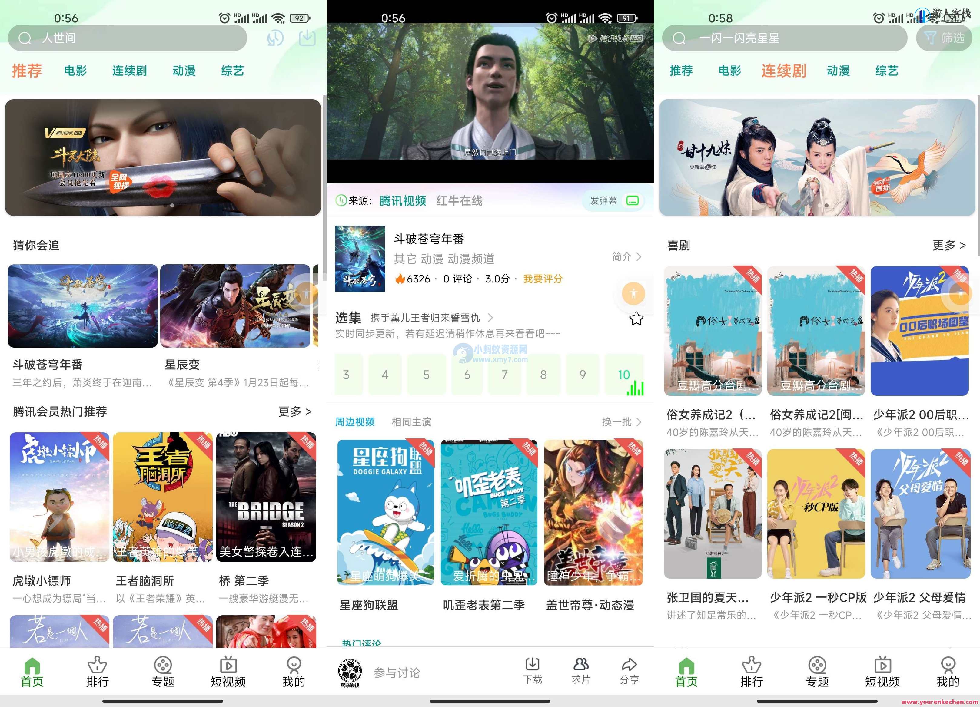 绿豆影视系统5.1.8反编译版源码：PC+WAP+APP端【附教程+软件】解密影视江湖，5.1.8反编译版影视系统源码详情,管理,影视,第1张