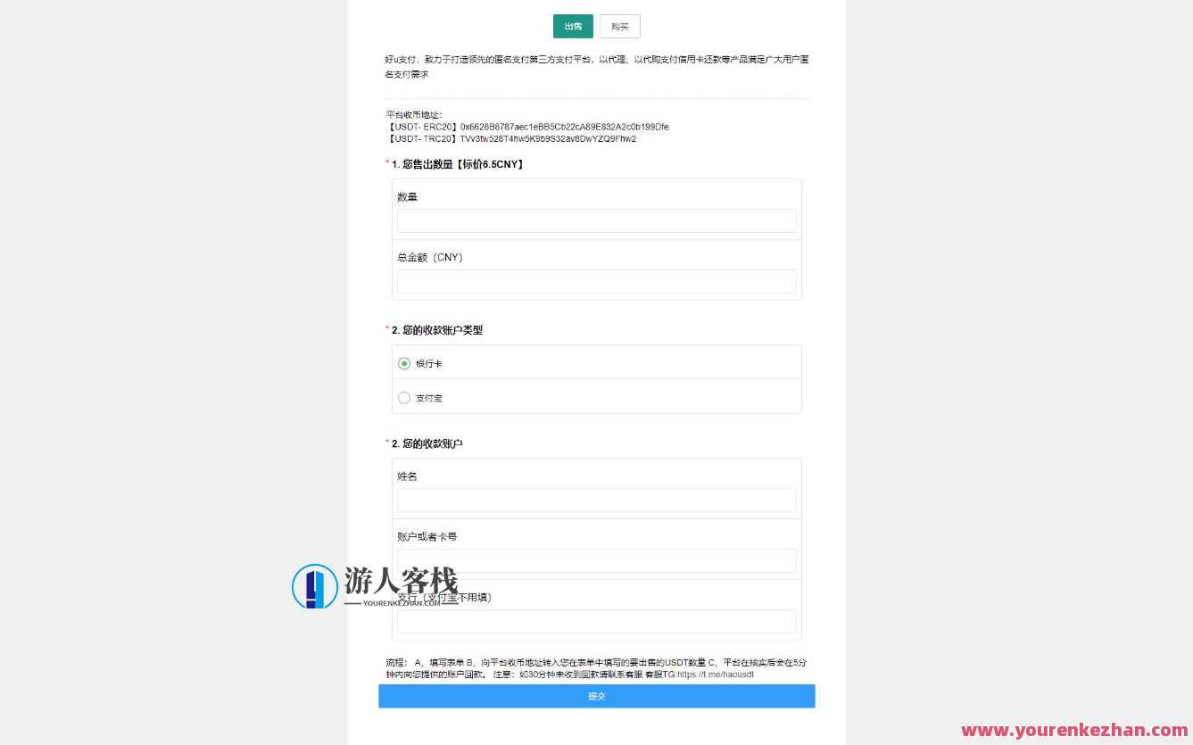 区块链OTC单页建议出售购买系统源码 区块链交易系统源码 USDT买卖交易平台，区块链交易系统源码出售平台,管理,区块链,第1张