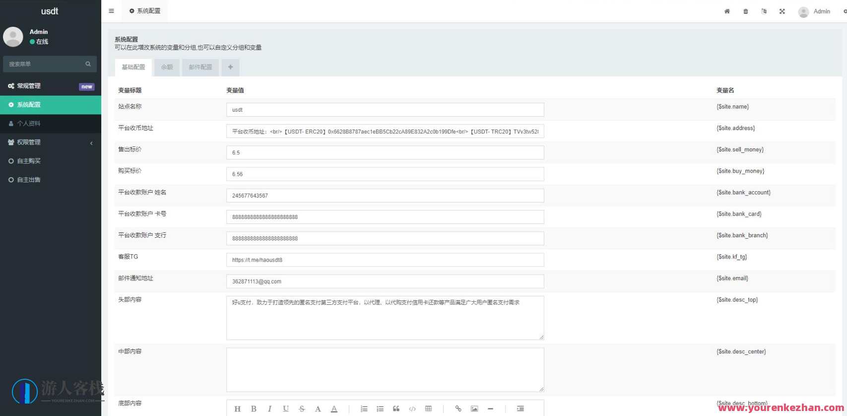 区块链OTC单页建议出售购买系统源码 区块链交易系统源码 USDT买卖交易平台，区块链交易系统源码出售平台,管理,区块链,第4张