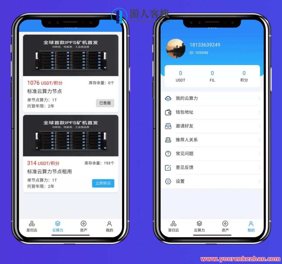 挖矿系统源码 矿机系统 云算力矿机 挖矿系统 ipfs虚拟币挖矿 前端APP源码 带分销功能，矿机系统开发秘籍，云端挖矿IPFS与前端APP源码