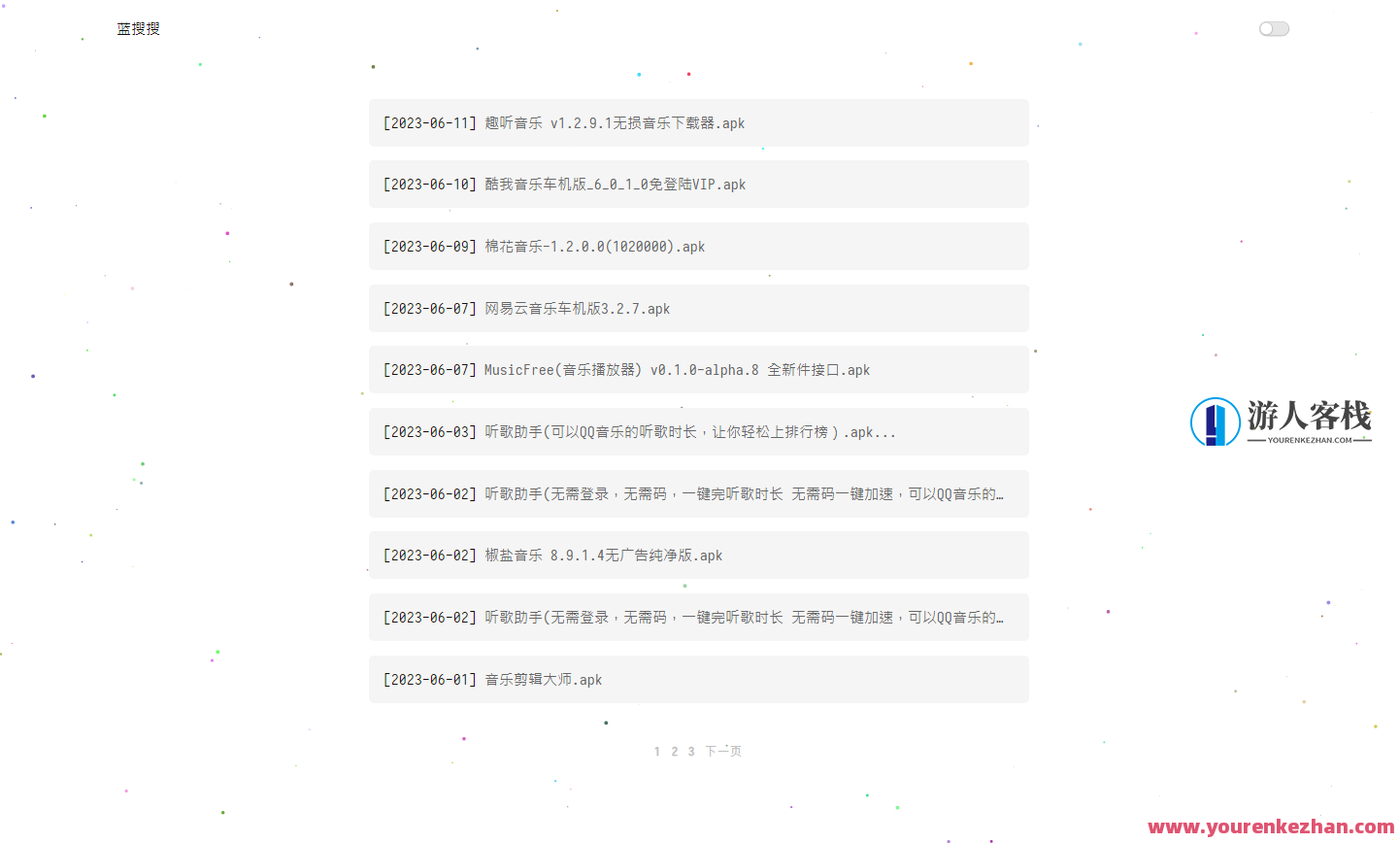 蓝搜网页版源码 | 蓝奏云网盘搜索引擎网站系统源码，蓝海搜索引擎网站系统源码,网盘,管理,支持,适应,第3张