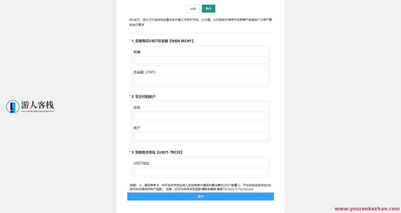 OTC承兑平台系统源码 otc承兑商支付系统 区块链支付系统源码，区块链支付系统源码助力 OTC承兑平台系统优化支付体验,支付,区块链,第1张