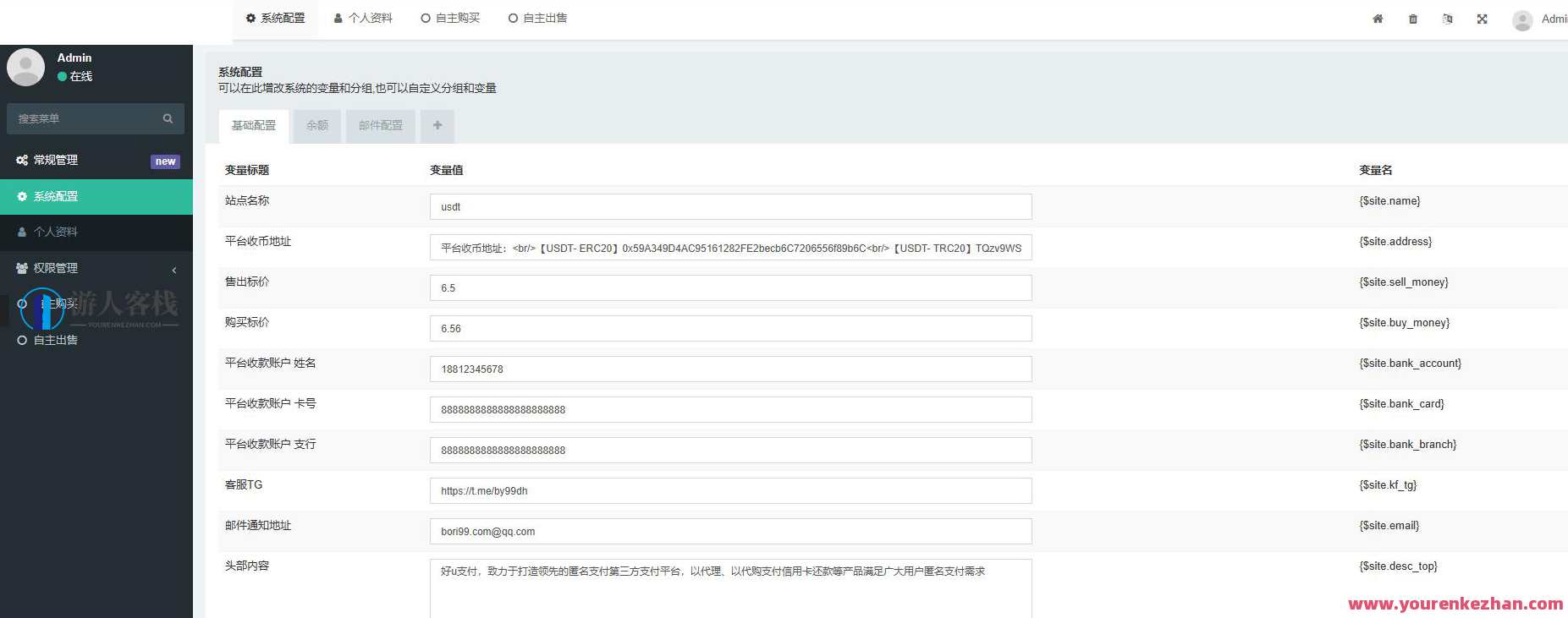 OTC承兑平台系统源码 otc承兑商支付系统 区块链支付系统源码，区块链支付系统源码助力 OTC承兑平台系统优化支付体验,支付,区块链,第3张