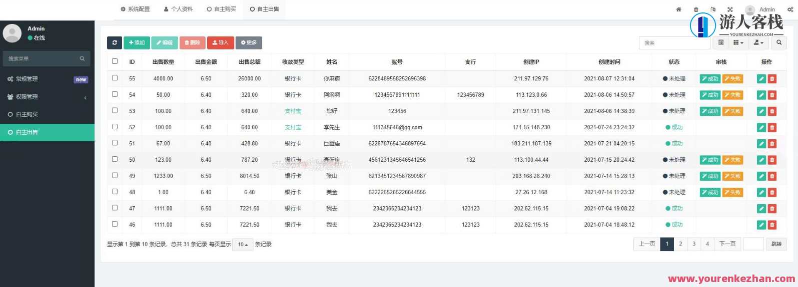 OTC承兑平台系统源码 otc承兑商支付系统 区块链支付系统源码，区块链支付系统源码助力 OTC承兑平台系统优化支付体验,支付,区块链,第2张
