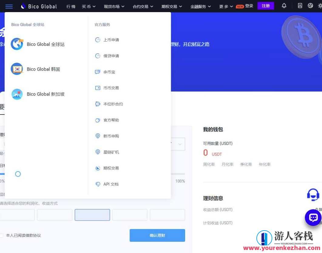 Java + uniapp交易所源代码 附搭建教程 java交易所APP 完整源代码，智能Java交易平台与uniapp交易所源代码分享,第1张