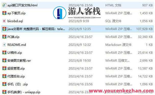 Java + uniapp交易所源代码 附搭建教程 java交易所APP 完整源代码，智能Java交易平台与uniapp交易所源代码分享,第3张