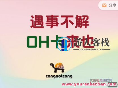 丛非从 5种OH卡谈心法，心法一，OH卡深度沟通,直播,兴趣爱好,第1张