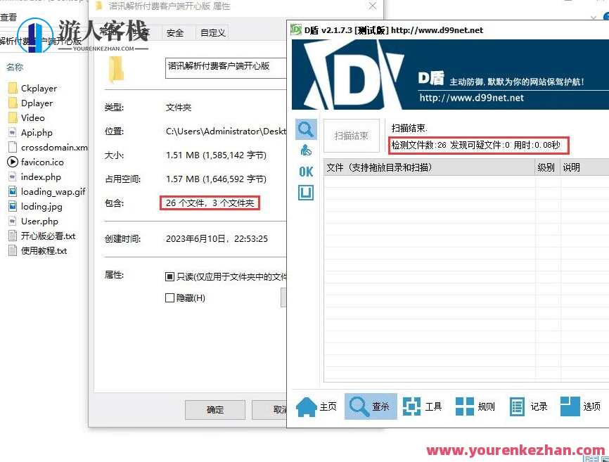 诺讯VIP影视解析开心版源码，影视解析神器，诺讯VIP开心版源码速递,影视,服务器,第2张