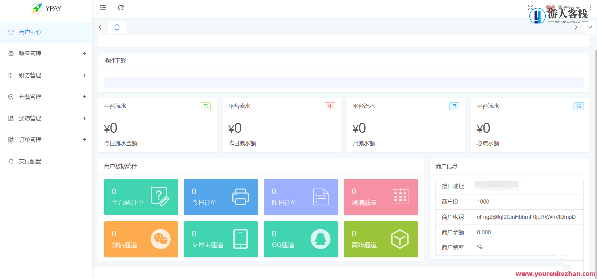 最新版本易支付V6.99 付款程序去受权版 适用自定义套餐价钱作用权限,支付权限升级,V6.99 自定义套餐付款新版本,支付,第1张 最新版本易支付V6.99 付款程序去受权版 适用自定义套餐价钱作用权限,支付权限升级,V6.99 自定义套餐付款新版本,支付,第1张
