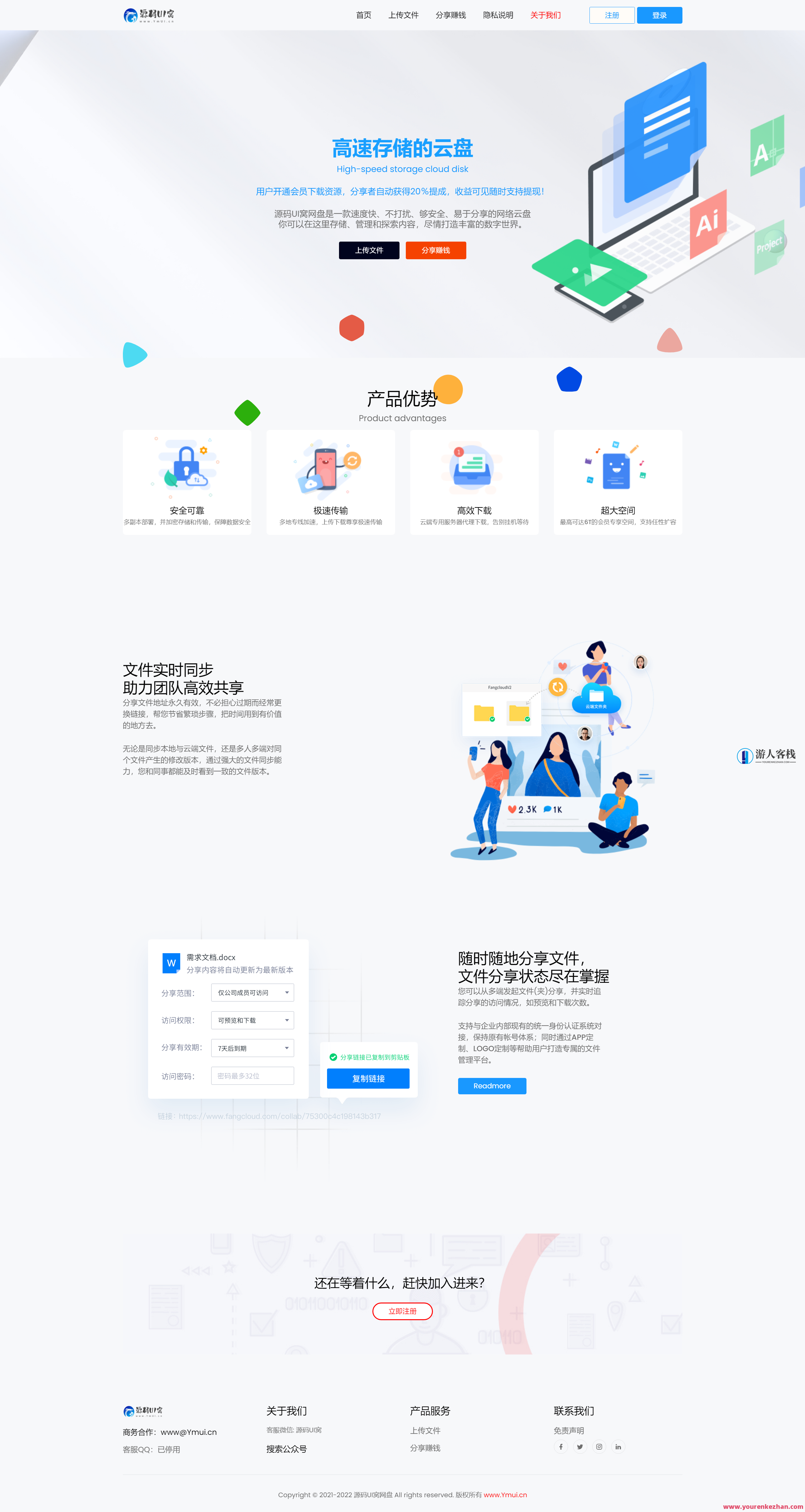 新版本可运营级网盘系统网站源码 支持转存和限速,智能网盘系统源码升级版 运营无忧,网盘,微信,网站源码,支付,支持,第1张 新版本可运营级网盘系统网站源码 支持转存和限速,智能网盘系统源码升级版 运营无忧,网盘,微信,网站源码,支付,支持,第1张
