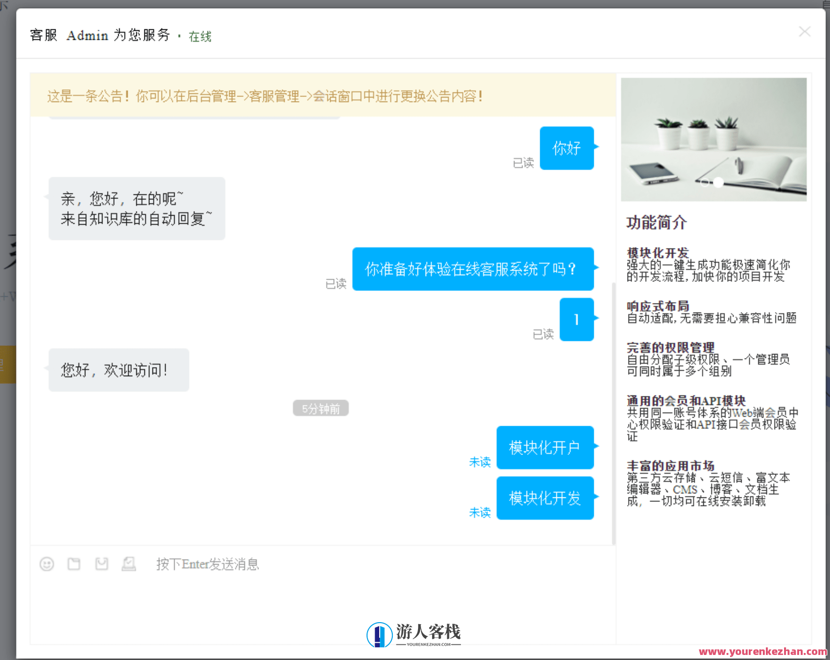 Workerman在线客服系统源码 附搭建文档，Workerman客服系统源码搭建文档，高效便捷,管理,第1张