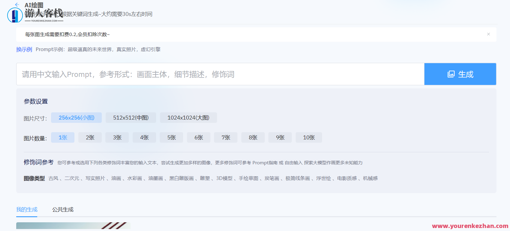 全新ChatGPT商业版问答系统免受权源码/AI只有绘画系统/客户付费系统，智能问答系统革新，全新商业版问答系统上线,支持,第2张