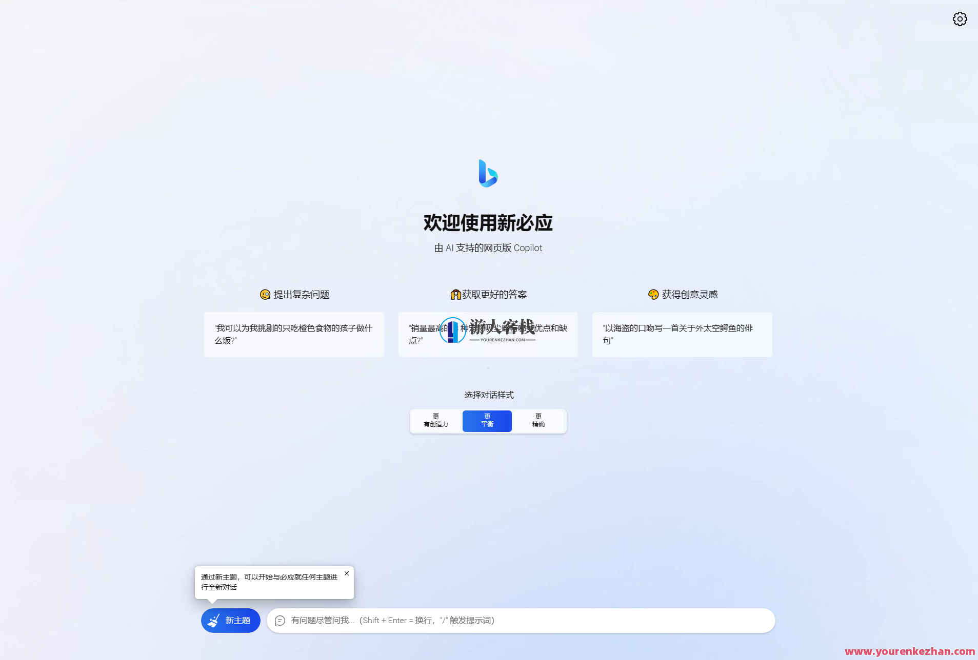 go-proxy-bing根据New Bing的开源Bing AI源代码，无需登录就可以畅聊，智能代理Bing开源新篇章，探索新Bing AI源代码,第1张