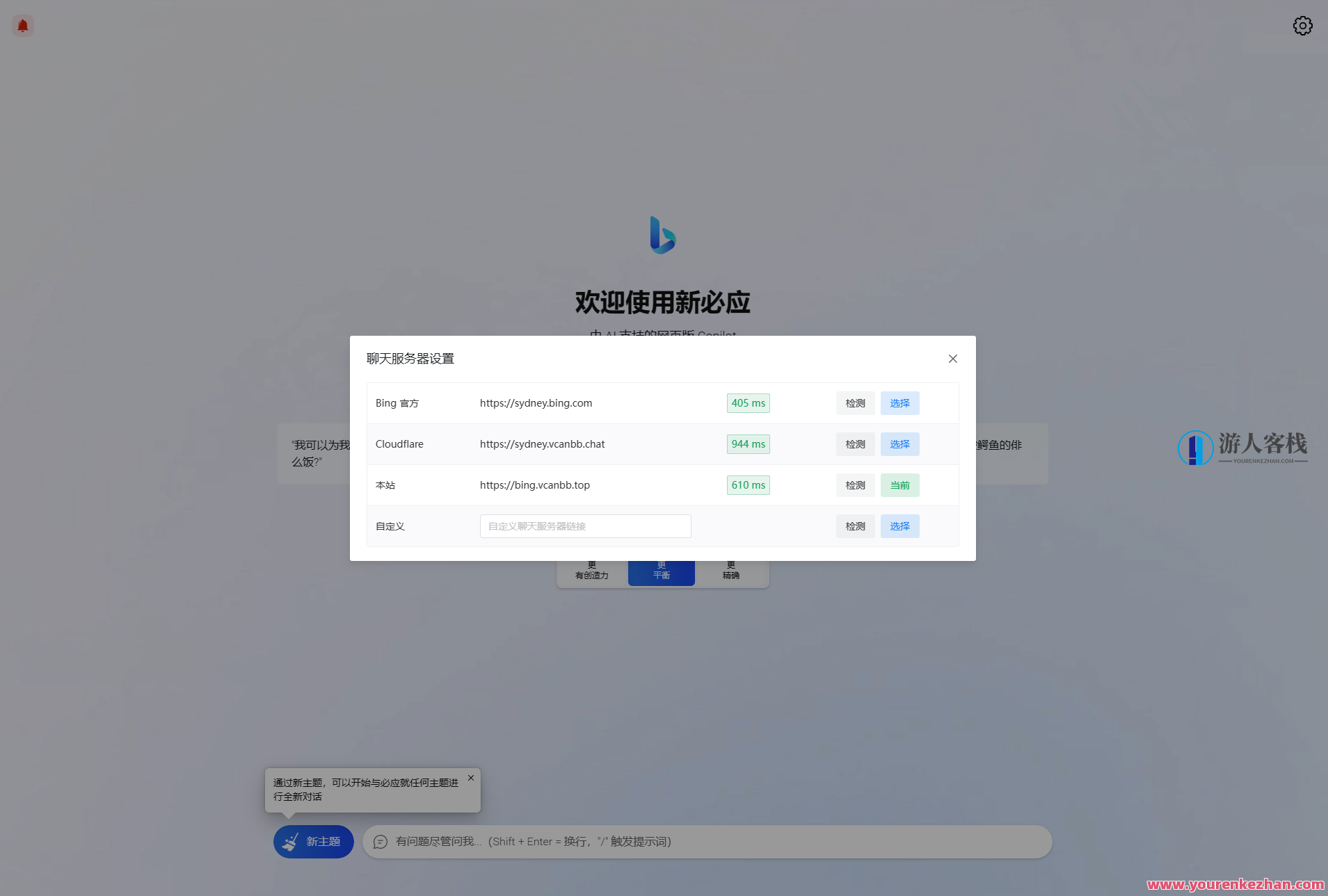 go-proxy-bing根据New Bing的开源Bing AI源代码，无需登录就可以畅聊，智能代理Bing开源新篇章，探索新Bing AI源代码,第2张