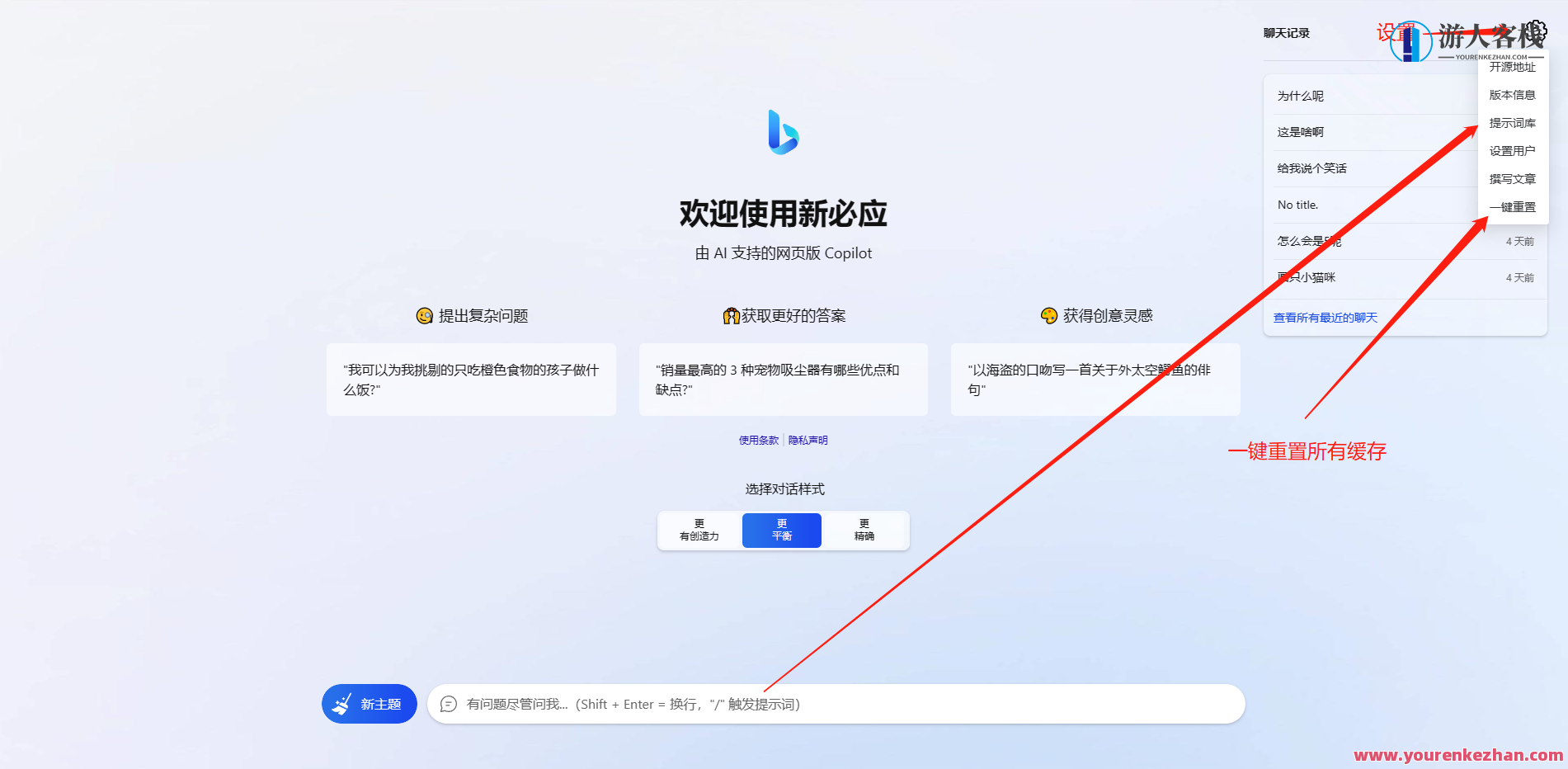 go-proxy-bing根据New Bing的开源Bing AI源代码，无需登录就可以畅聊，智能代理Bing开源新篇章，探索新Bing AI源代码,第3张