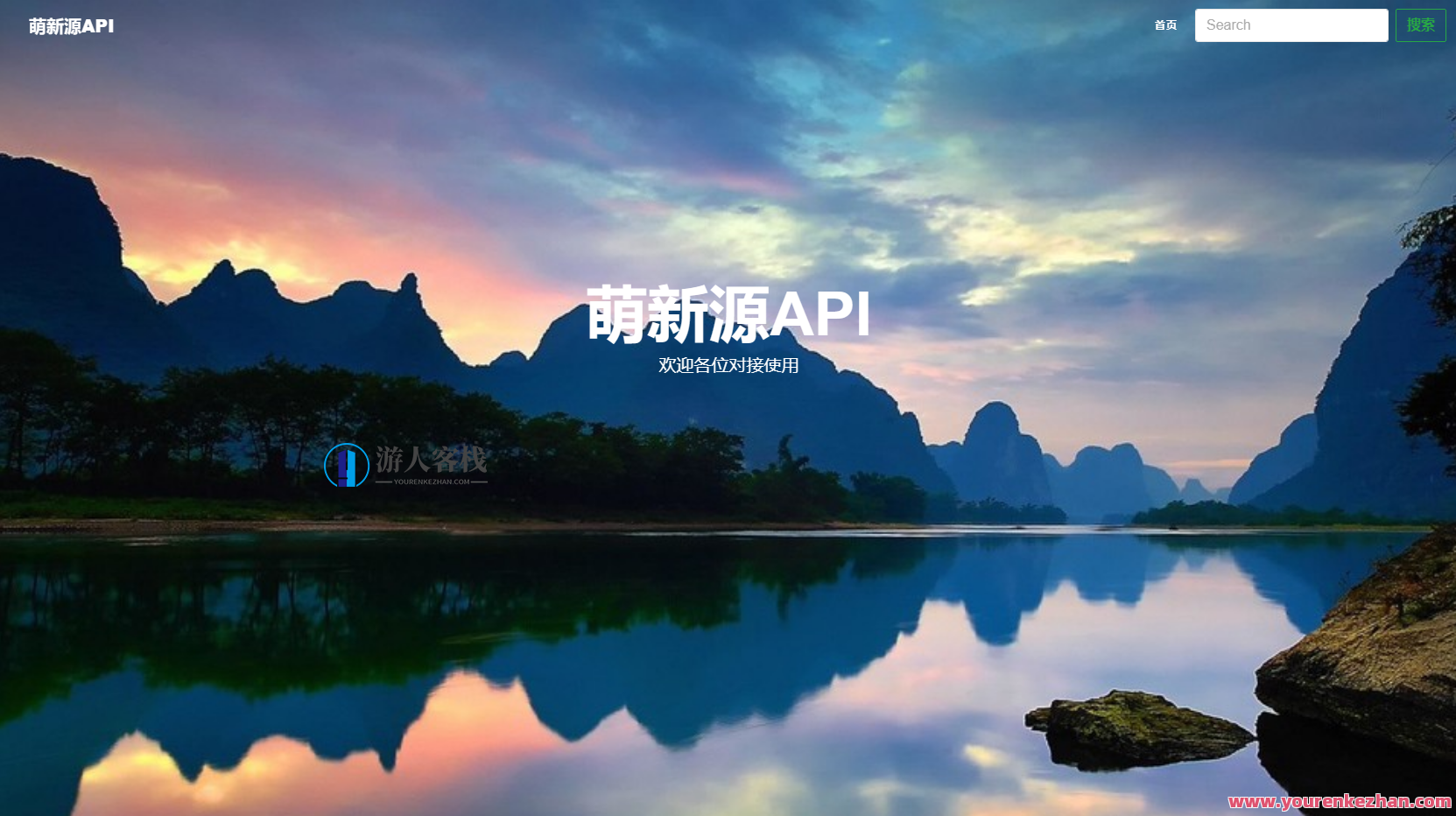 萌新源API管理系统源码 | 根据layui和pear-Admin-layui框架开发,API管理源码探索,layui与PearAdmin-layui新手入门,管理,支持,数据分析,第1张 萌新源API管理系统源码 | 根据layui和pear-Admin-layui框架开发,API管理源码探索,layui与PearAdmin-layui新手入门,管理,支持,数据分析,第1张