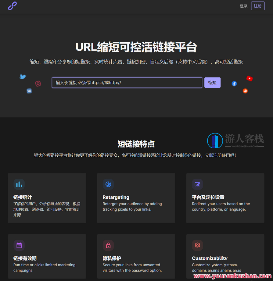 PHPShort轻量网址缩短程序源码开心版，内含汉化包，PHP轻量级网址快速生成器开心版