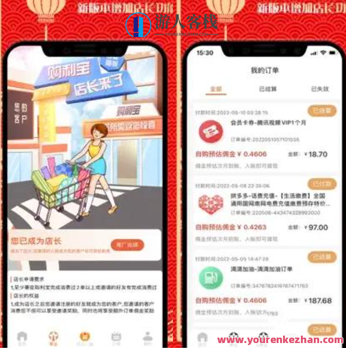 2023先发返利淘宝客APP源代码 返利+分销，淘宝客APP源代码盛大发布，先发返利，分销模式助力极速提现,第1张