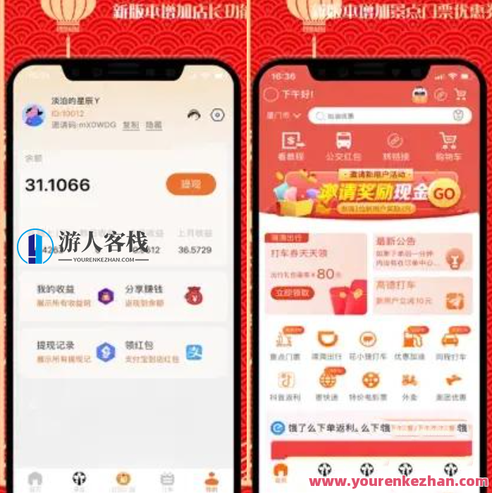 2023先发返利淘宝客APP源代码 返利+分销，淘宝客APP源代码盛大发布，先发返利，分销模式助力极速提现,第2张