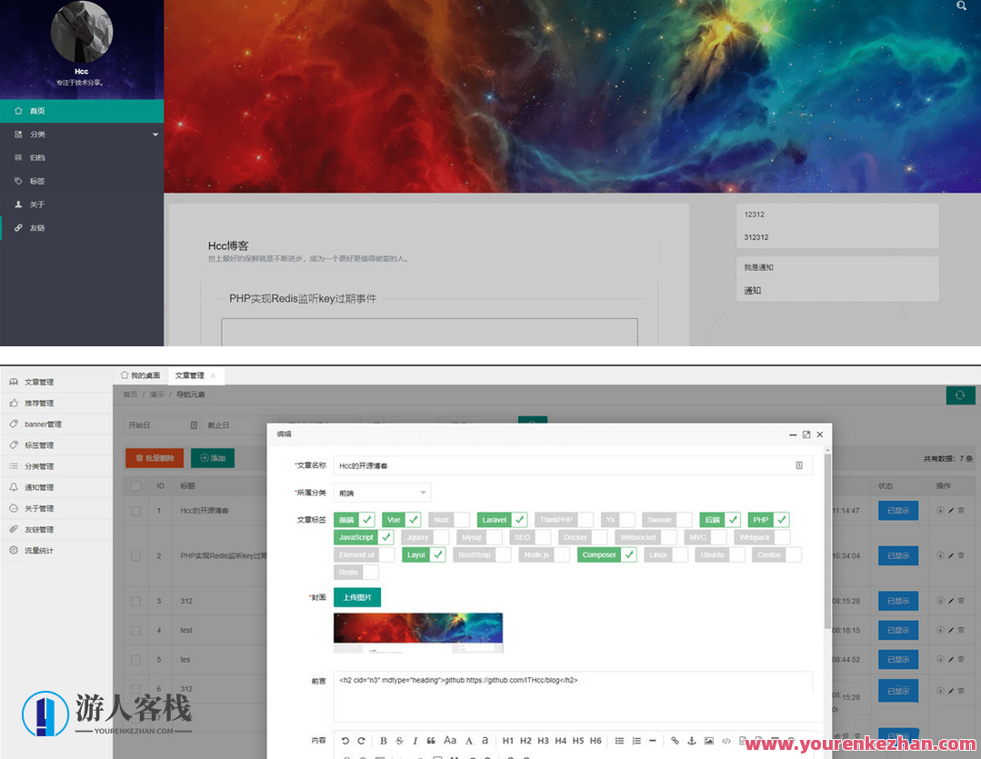 HCC个人博客系统源代码——打造出轻量、自由经济本人的博客平台，HCC个人博客系统源代码，轻量自由经济博客平台,管理,模板,服务器,博客,广告宣传,第1张
