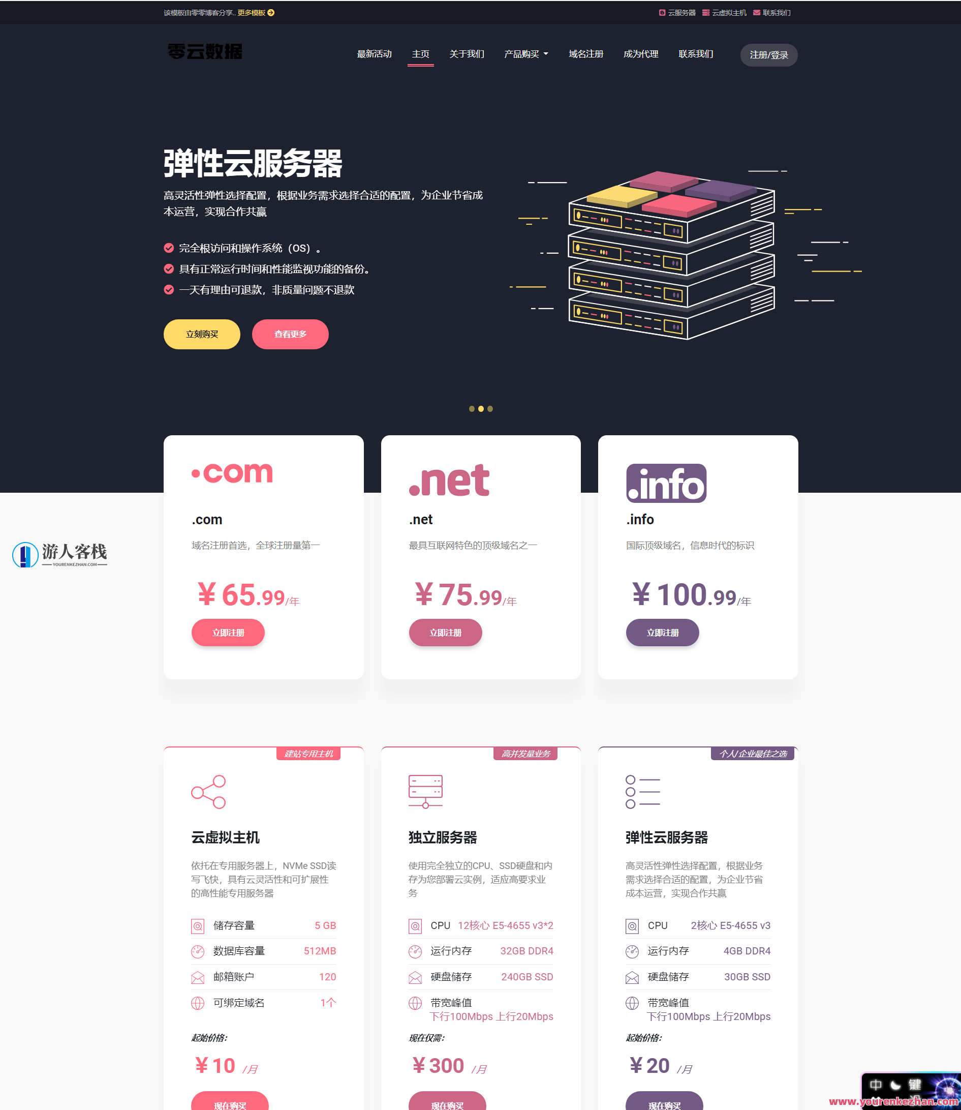 Lolipa云虚拟主机三阶魔方会计主题模板源代码——为你的网站加上华美的金融业设计风格，云虚拟主机三阶魔方会计主题模板源代码盛装上线，金融业设计风格助力网站华丽升级