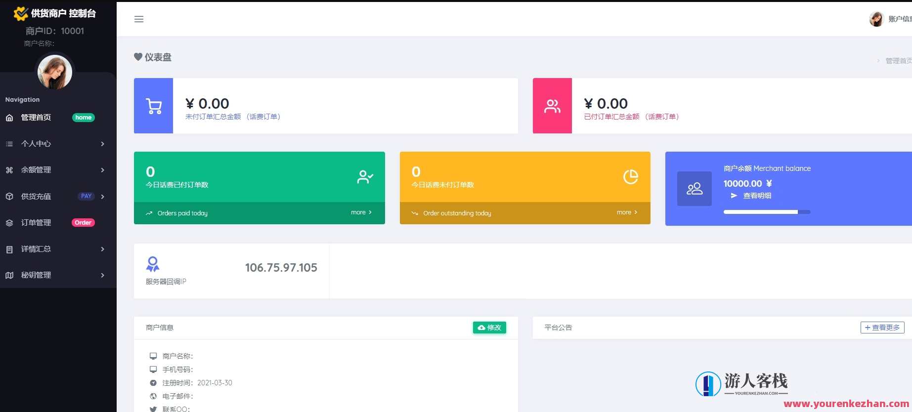 京东商城话费直充系统——轻轻松松在线充值挪动、中国联通、电信网络三大运营商的通话套餐，京东商城话费充值新体验，一键直充，便捷移动运营商,管理,微信,支付,支持,服务器,商城,第1张