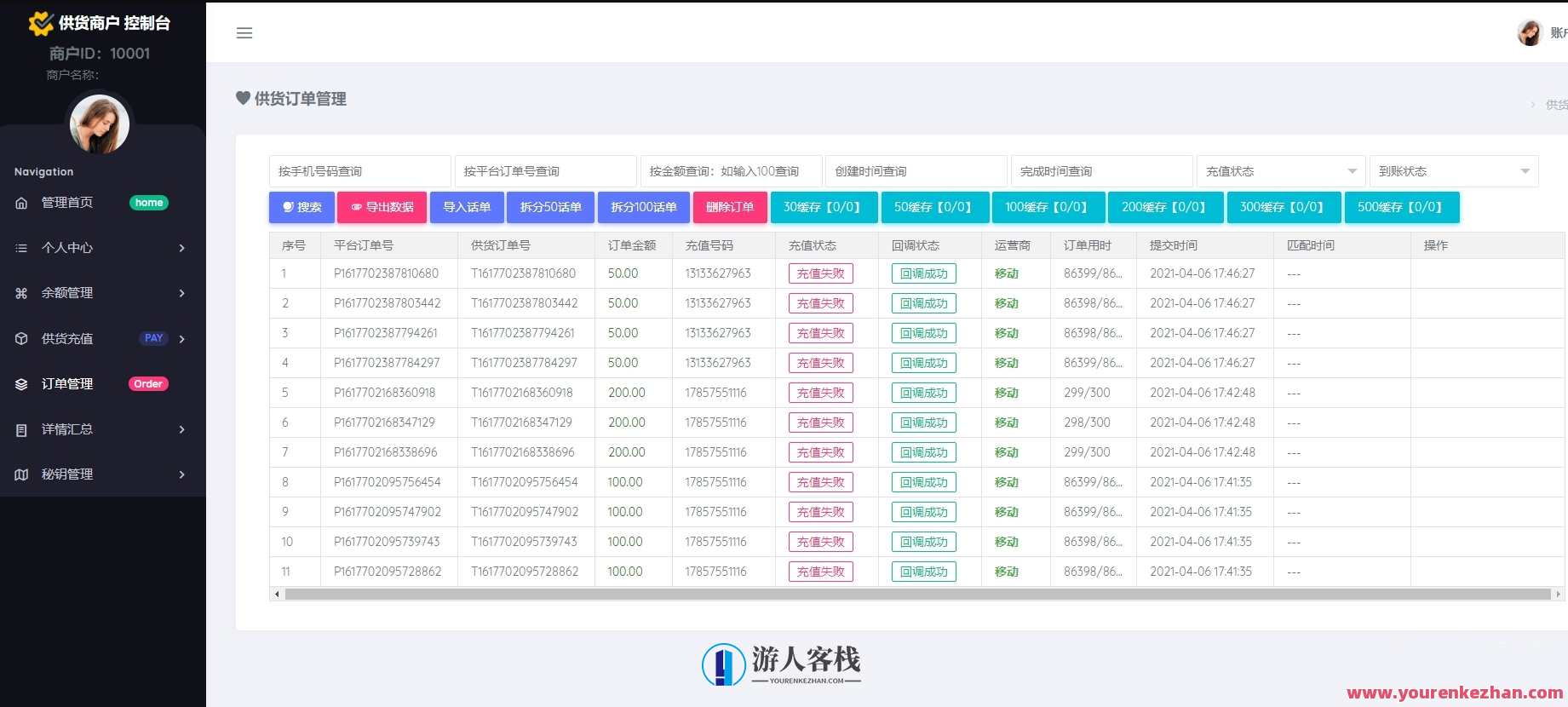 京东商城话费直充系统——轻轻松松在线充值挪动、中国联通、电信网络三大运营商的通话套餐，京东商城话费充值新体验，一键直充，便捷移动运营商,管理,微信,支付,支持,服务器,商城,第3张