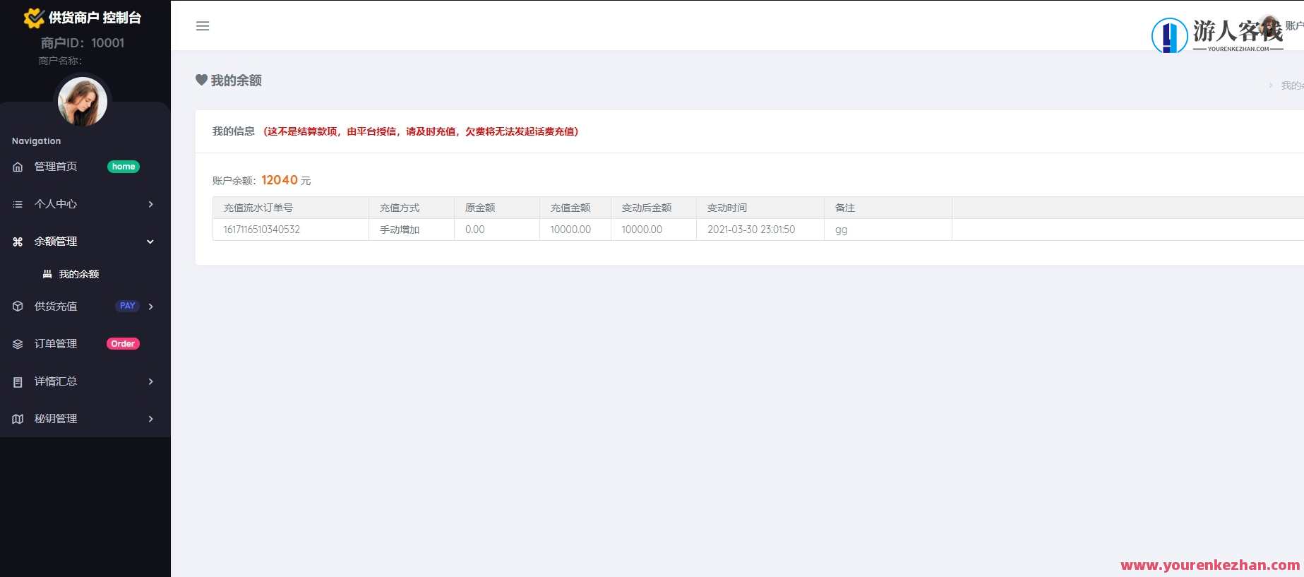 京东商城话费直充系统——轻轻松松在线充值挪动、中国联通、电信网络三大运营商的通话套餐，京东商城话费充值新体验，一键直充，便捷移动运营商,管理,微信,支付,支持,服务器,商城,第4张