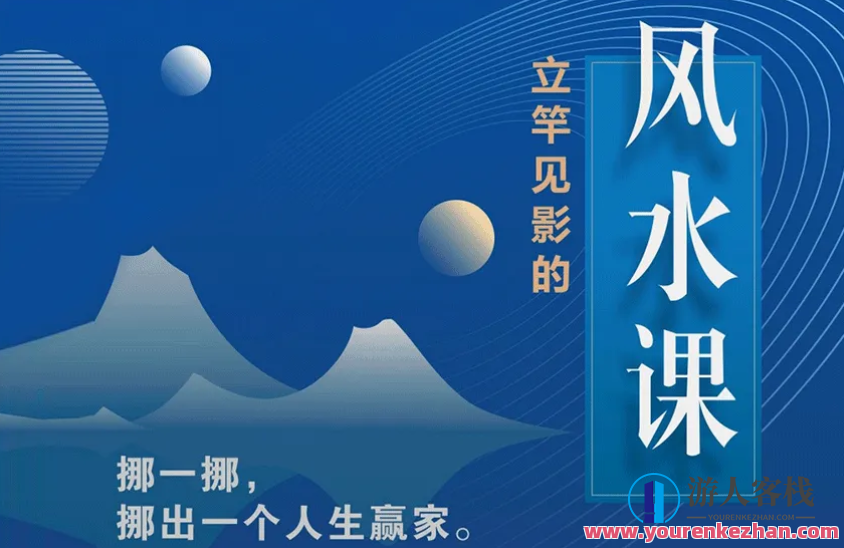 贪心记丨立竿见影的风水课（完结）-百度云分享，风水课完结，立竿见影助你步步高升