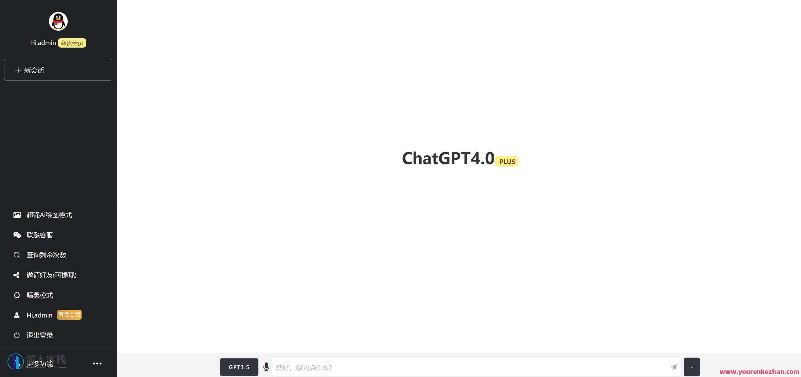 7月全新ChatGPT智能创作难题网页端源码带三方支付，智能创作源码探索，7月新突破，ChatGPT网页端支付解决方案,微信,支付,第2张